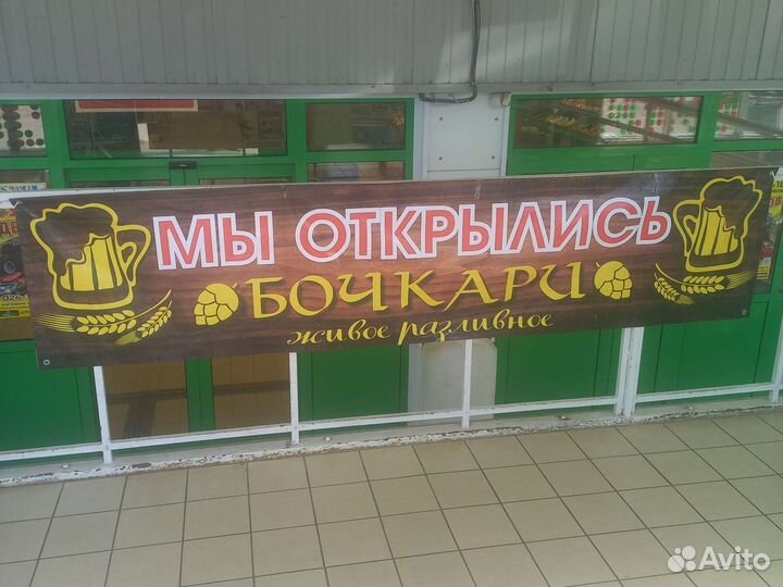 Разливное пиво