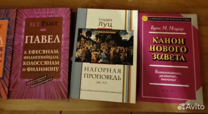 Новые книги по христианству