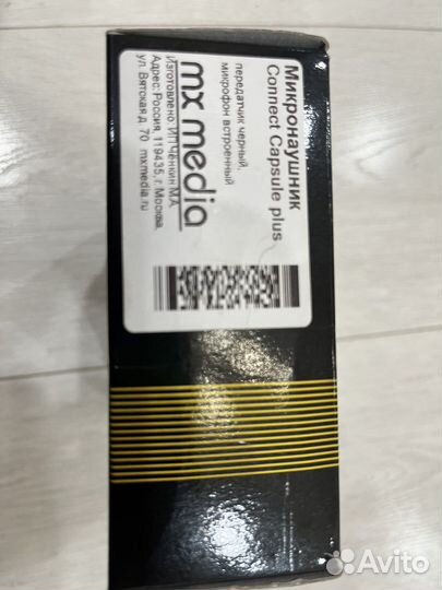 Микронаушник капсульный
