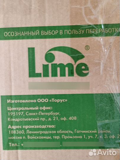 Полотенца бумажные Lime