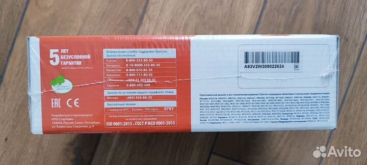StarLine A93 V2 2Can+2Lin ECO