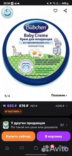 Крем под подгузник и присыпка bubchen