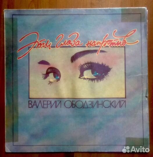 Валерий Ободзинский 