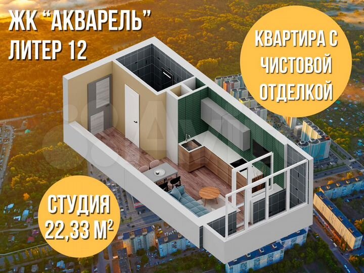 Квартира-студия, 22,4 м², 4/27 эт.