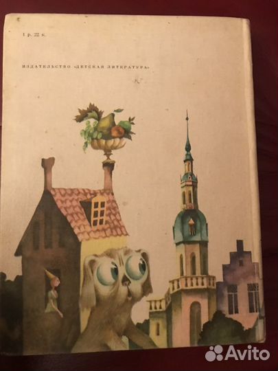 Андерсон Сказки, 1975 букинистический, рис. Пивова