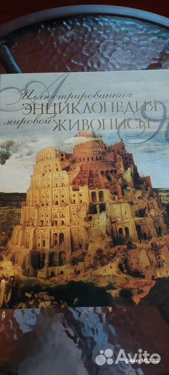 Борис смелов,энциклопедия живописи