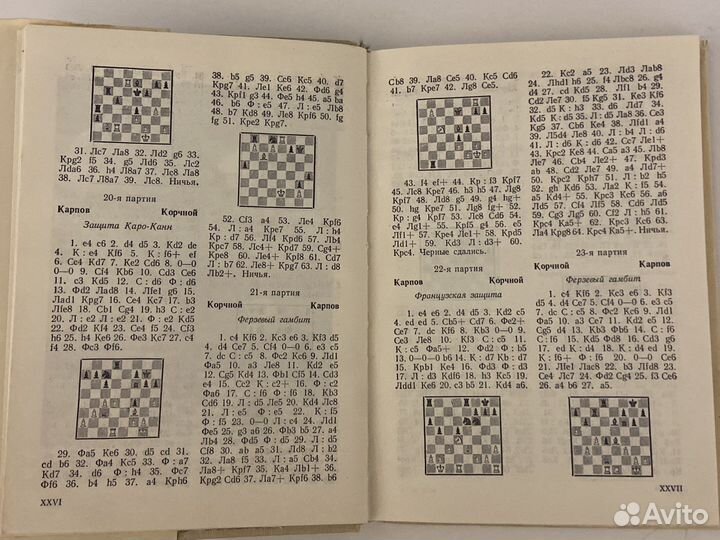 Пол Морфи и Анатолий Карпов. Все о шахматах