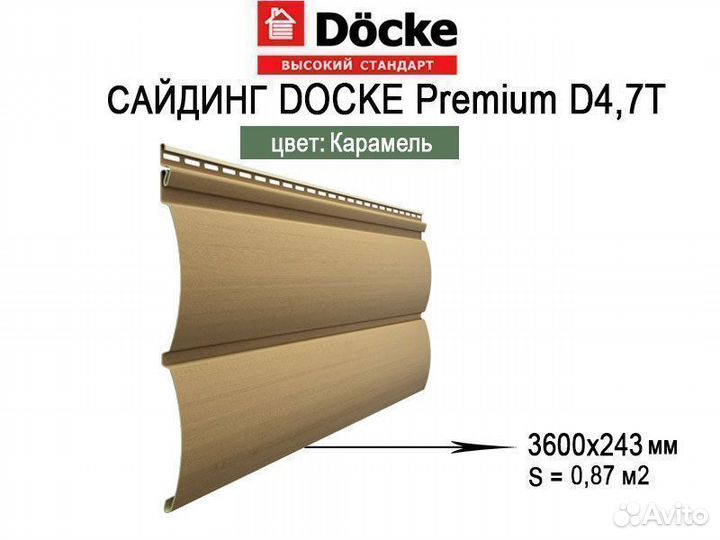 Сайдинг Docke Premium Блок-Хаус D4.7T