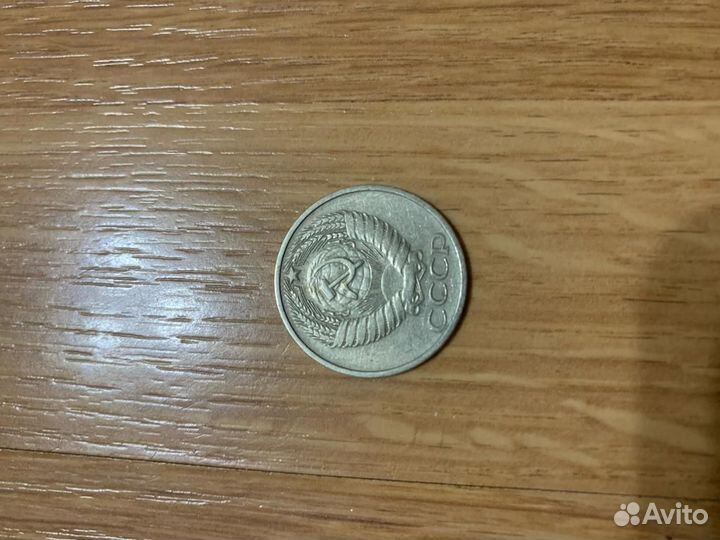 50 копеек 1969 по 1991г