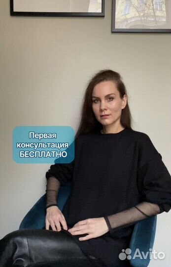 Психолог Гештальт Семейный Психолог