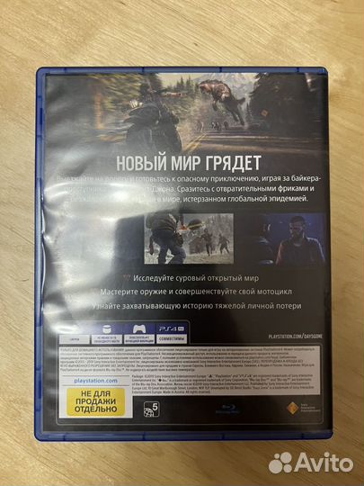 Жизнь после ps4