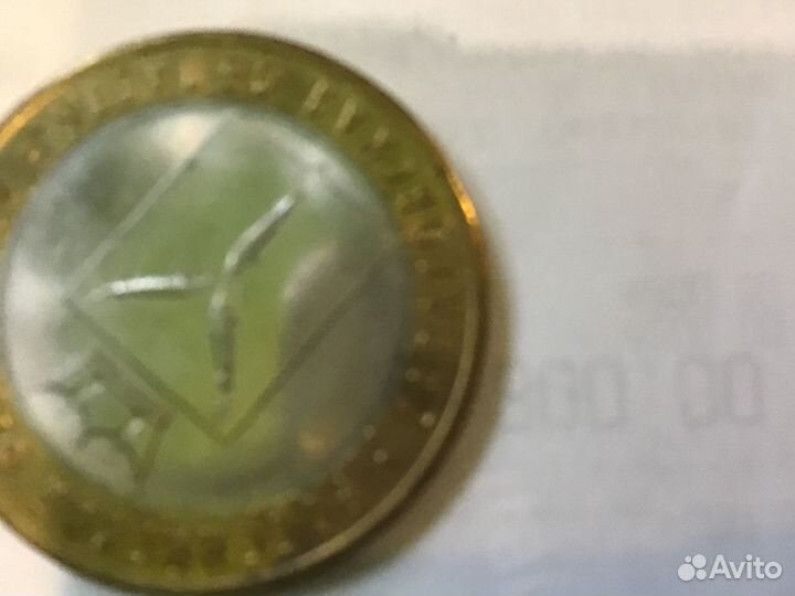 Юбилейная монета достоинством 10 руб