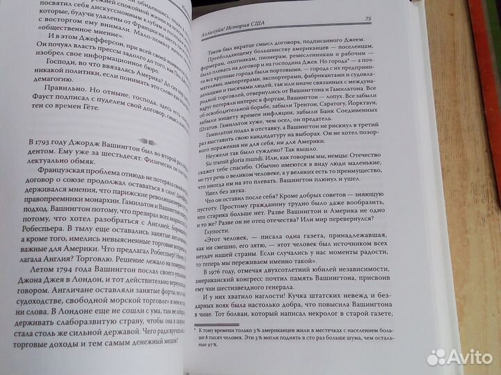 Иоахим Фернау - Аллилуйя История США