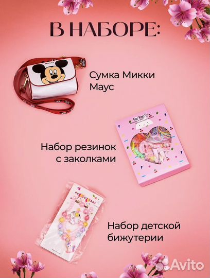 Подарочный набор для девочки