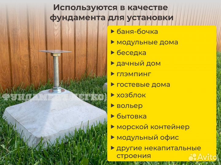 Баня бочка / опоры регулируемые для установки