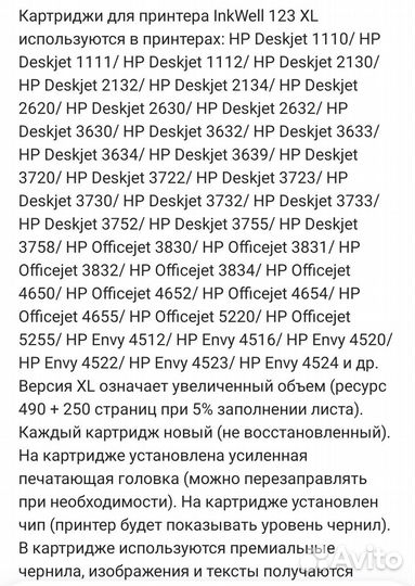 Картриджи для принтеров