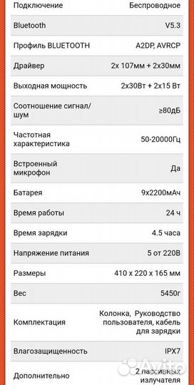 Колонка Tribit StormBox Blast