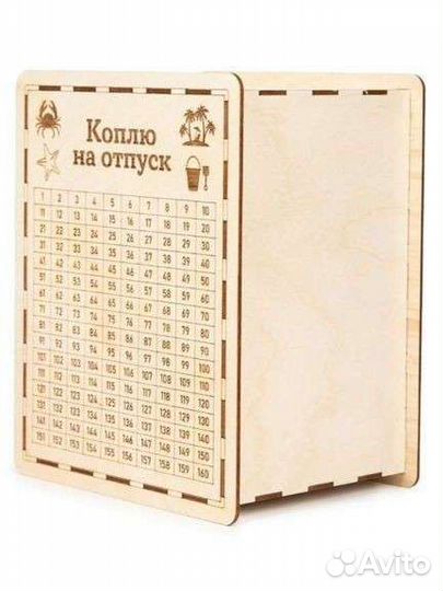 Новая копилка 