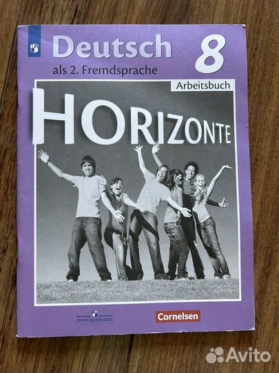 Рабочая тетрадь по немецкому языку Horizonte 8