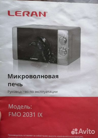 Микроволновая печь leran