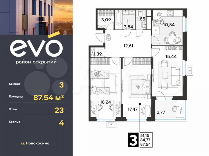 3-к. квартира, 87,5 м², 23/25 эт.