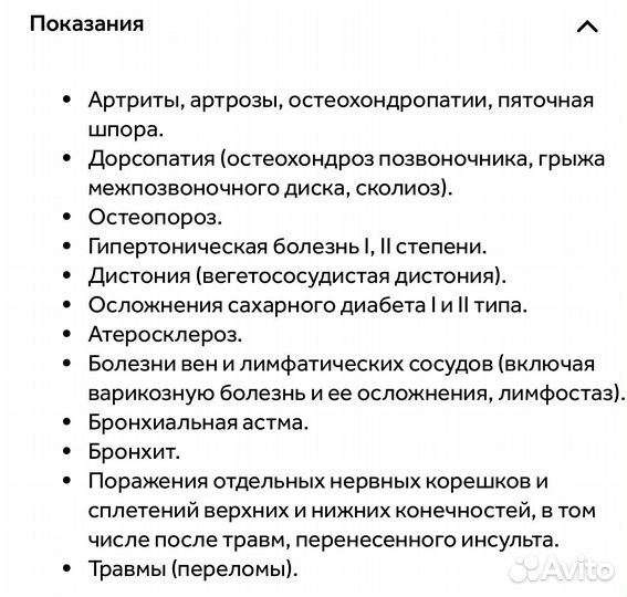 Алмаг +