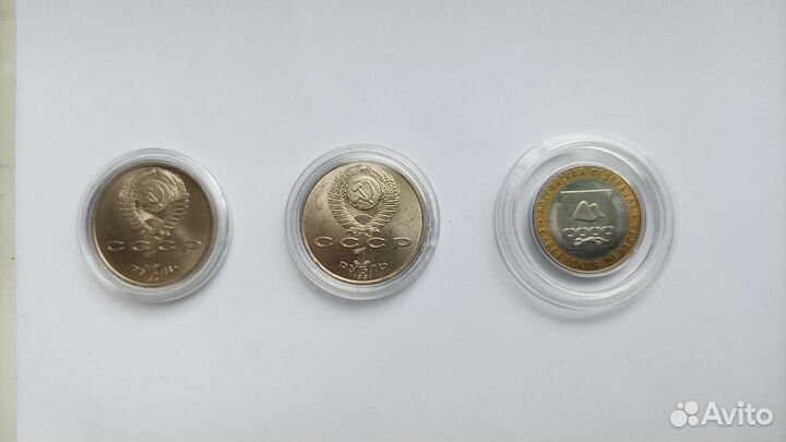 Монеты СССР и Российской Федерации