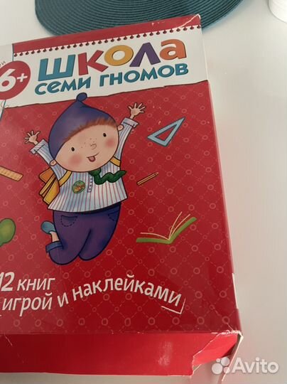 Книги школа семи гномов подныц курс 6+