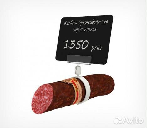 Ценникодержатель для колбас deli