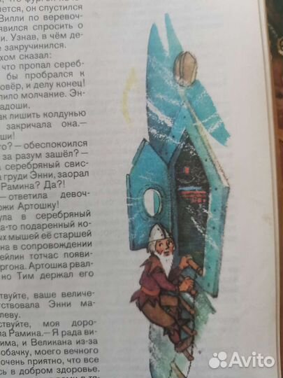 Книги Волшебник Изумрудного города