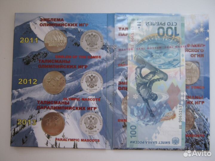 Альбомы с монетами(футбол,Сочи,Крым