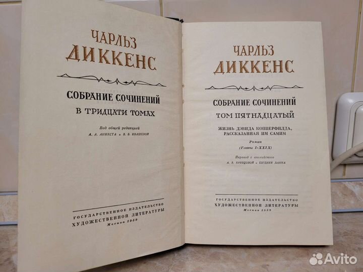 Чарльз Диккенс. Полное собрание сочинений