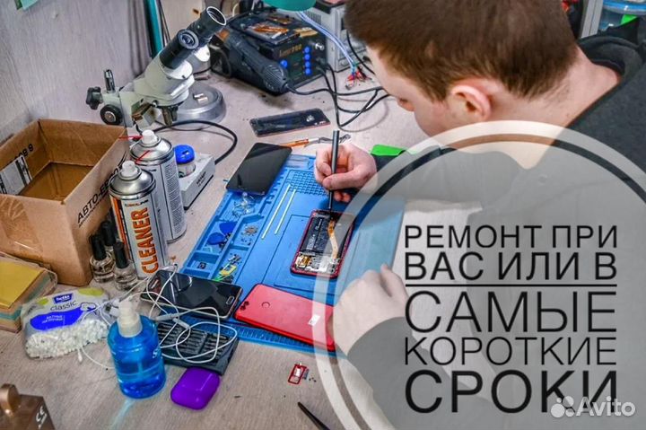 Ремонт телефонов, планшетов, скупка