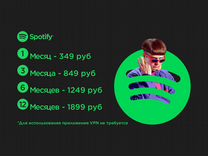 Spotify Premium постоплата