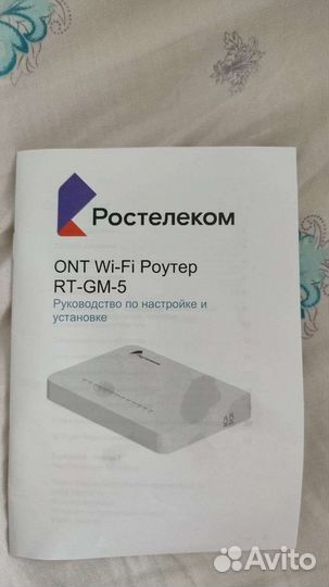 Роутер