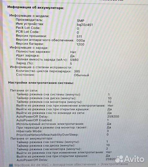 Apple MacBook Air 13 2014