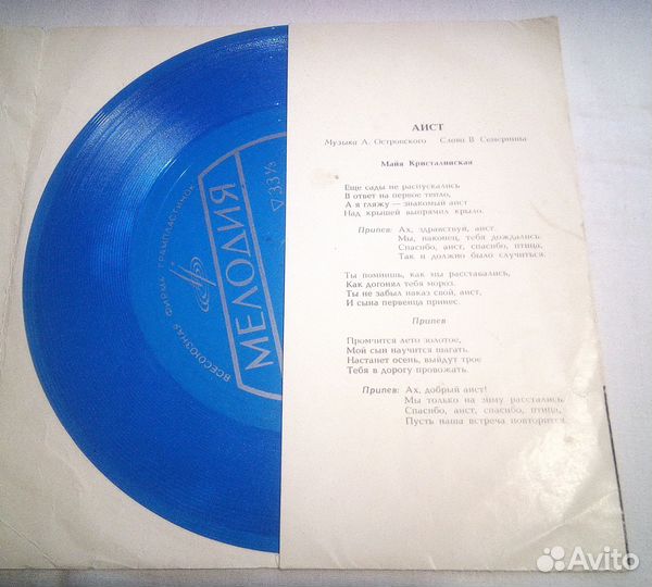 Гибкие пластинки, миньоны 7