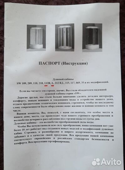 Душевая кабина новая