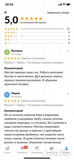 Ремонт / Пайка / Установка газовых колонок