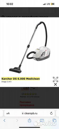Пылесос karcher ds 6000 mediclean