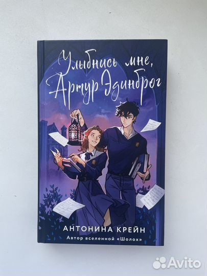 Книга А. Крейн 