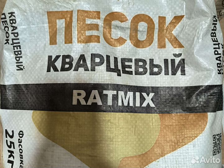 Кварцевый песок для фильтра бассейна