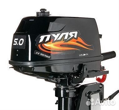 Лодочный мотор 2-х тактный пуля М5