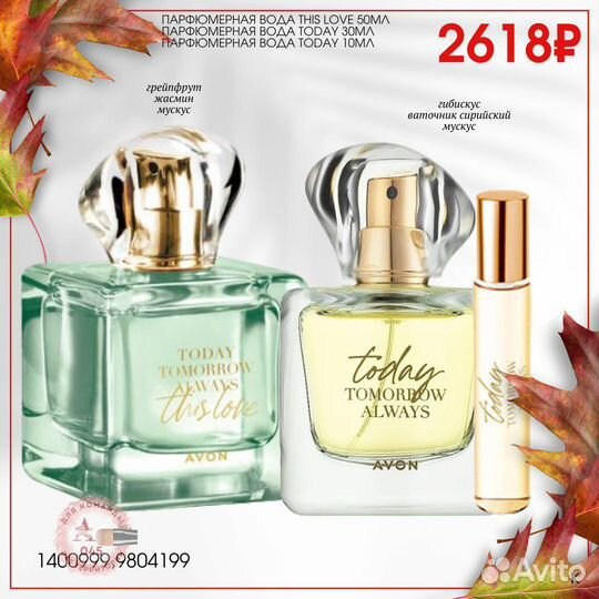 Косметический набор Avon эйвон