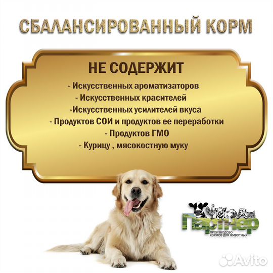 Сухой корм для собак Премиум класса с доставкой