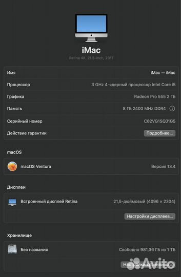 Apple iMac 21.5 4K Retina 2017 i5 3GHz 8GB 1TB