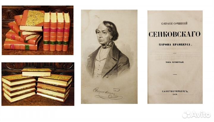 Антикварные издания русских литераторов