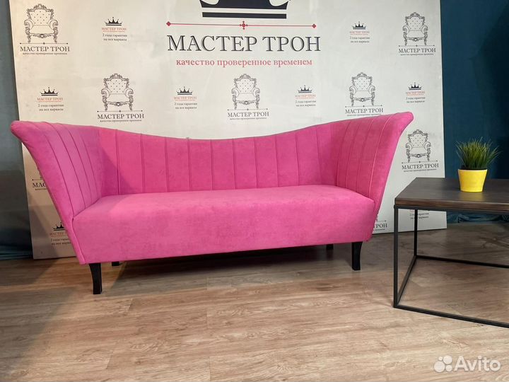 Диван новый Жемчужина