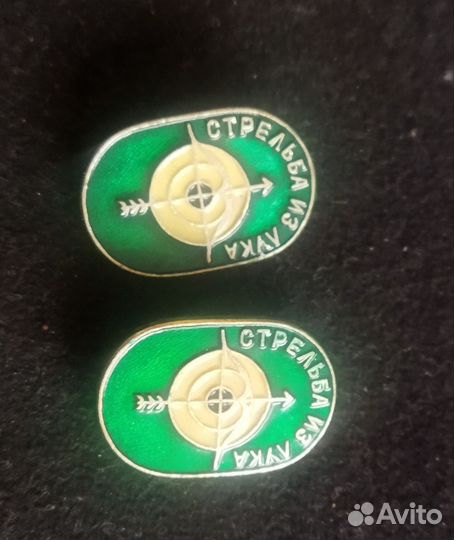 Значок СССР. Стрельба из лука