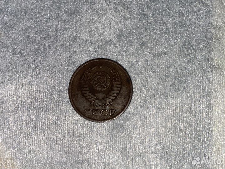 3 копейки 1990года